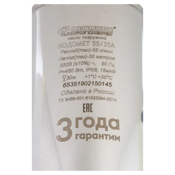 Картинка Насос колодезный ВОДОМЕТ 55/35 А донный фильтр Джилекс