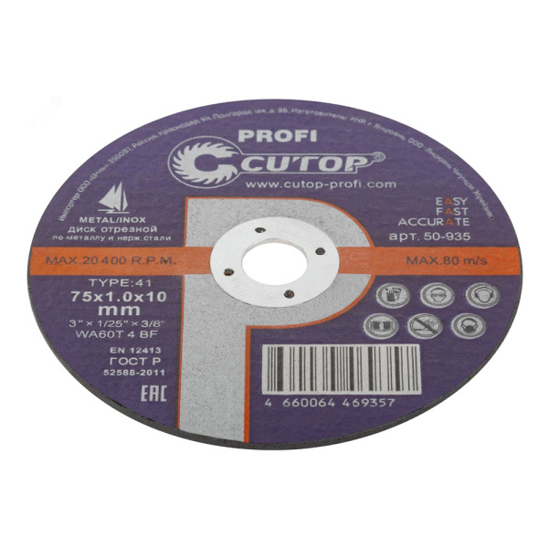 Картинка Диск отрезной по металлу 75х1,0х10 мм мини Синий Cutop Profi