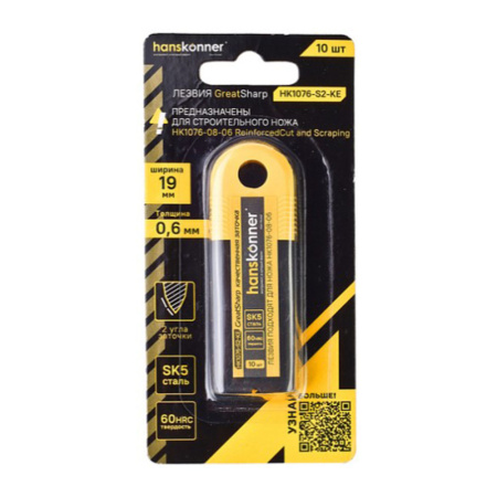 Картинка Лезвия трапеция 10шт/уп Hanskonner НК1076-S2-КЕ