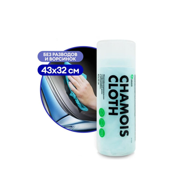 Картинка Салфетка в тубе 43х32 см Автомобильная