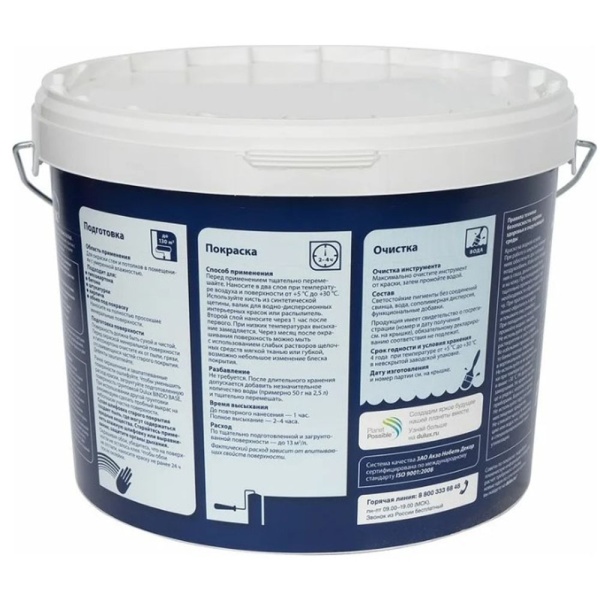 Картинка Краска Ослепительно Белая матовая 9 л Dulux 3D White