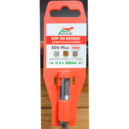Картинка Бур 8х260 мм SDS-plus 4 грани SKYWER