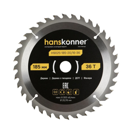 Диск пильный по дереву 185-20/16 36 зубьев Hanskonner