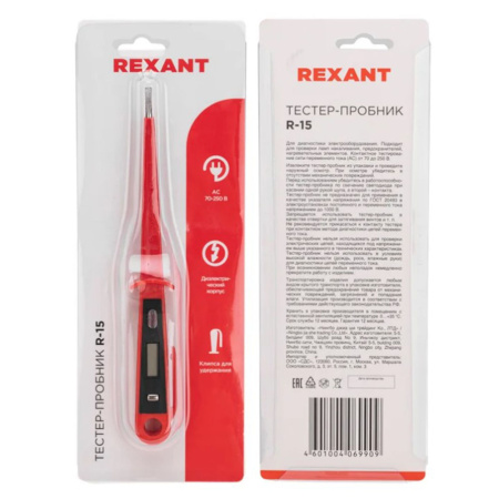 Картинка Тестер-пробник R-15 190 мм 12-2033 REXANT