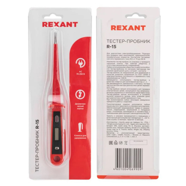 Изображение Тестер-пробник R-15 190 мм 12-2033 REXANT Картинка Тестер-пробник R-15 190 мм 12-2033 REXANT