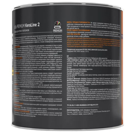 Картинка Краска глубокоматовая 0.9 л DUFA Premium Keraline 2
