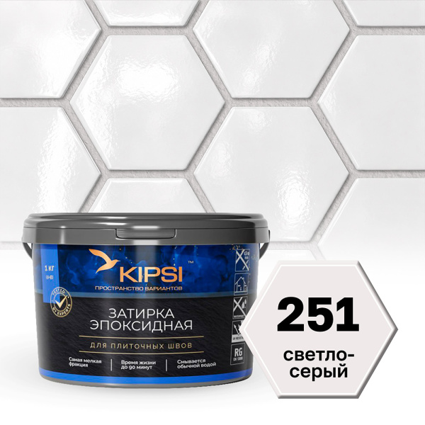 Картинка Эпоксидная затирка Kipsi S.251 Светло-серый 1 кг