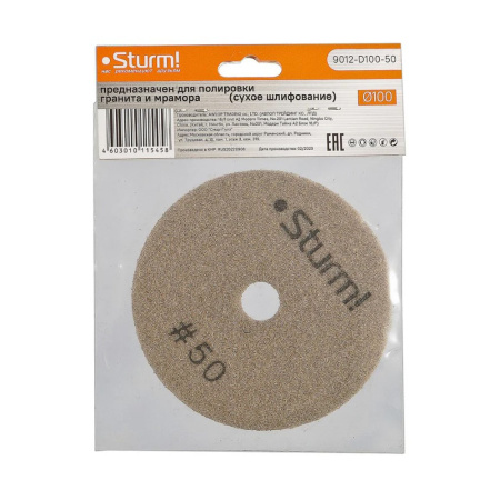 Картинка Алмазный шлифовальный круг 100 мм Зернистость 50 Sturm