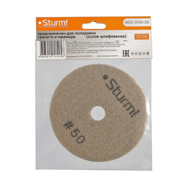 Картинка Алмазный шлифовальный круг 100 мм Зернистость 50 Sturm