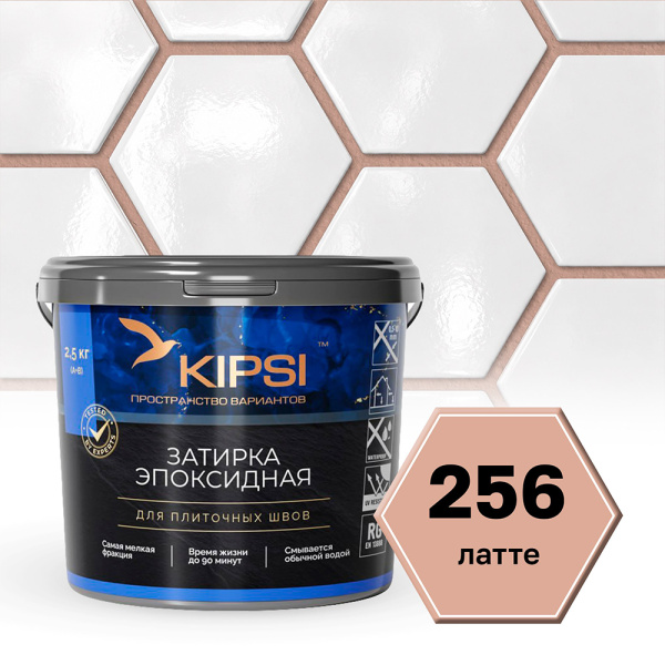 Картинка Эпоксидная затирка Kipsi S.256 Латте 2,5 кг
