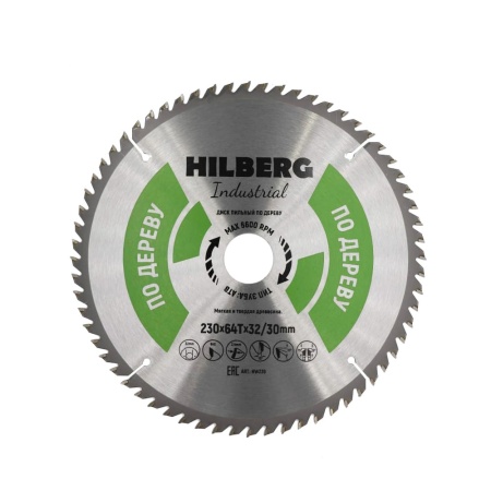 Hilberg Диск пильный по дереву 230х32-30 мм 64 зуб