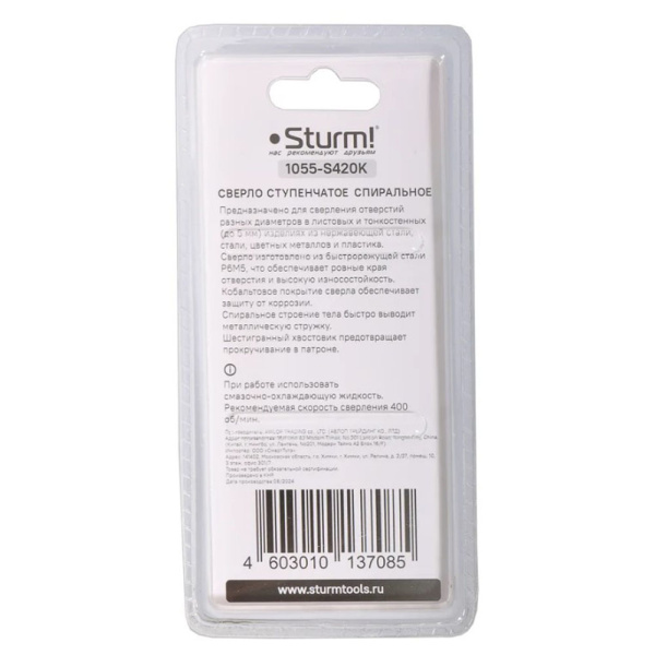 Картинка Сверло ступенчатое по металлу 4-20 мм спираль кобальт Sturm