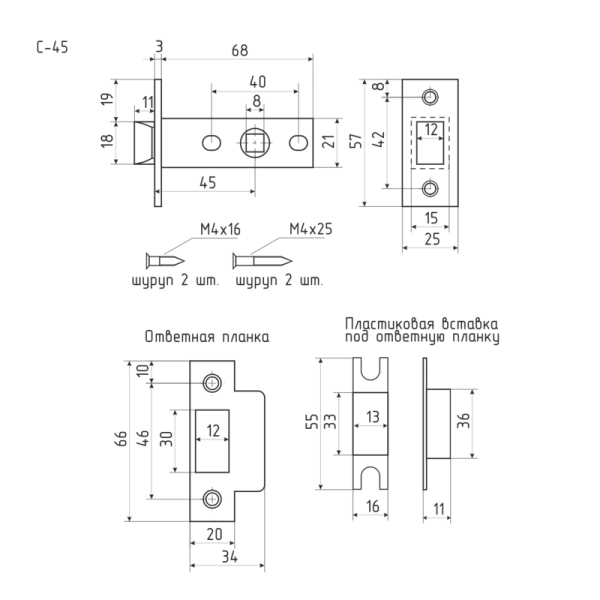 Картинка Защелка дверная С-45 Графит