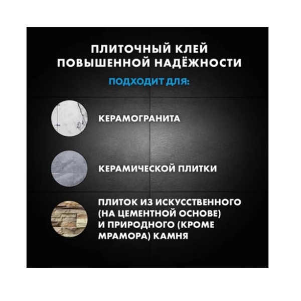Картинка Клей для плитки Церезит CM 16 Flex 5 кг