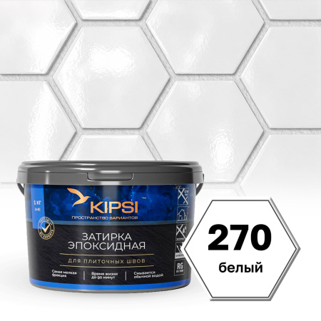 Картинка Эпоксидная затирка Kipsi S.270 Белый 1 кг