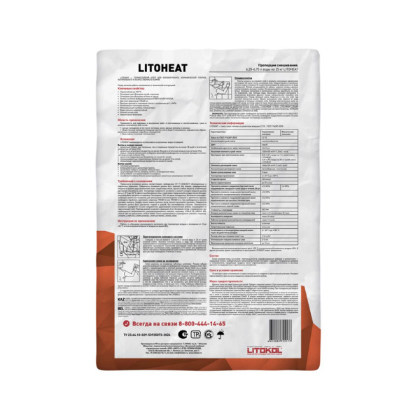 Картинка Клей термостойкий до 150°С для облицовки печей и каминов 120х60 см 25 кг LITOKOL LITOHEAT