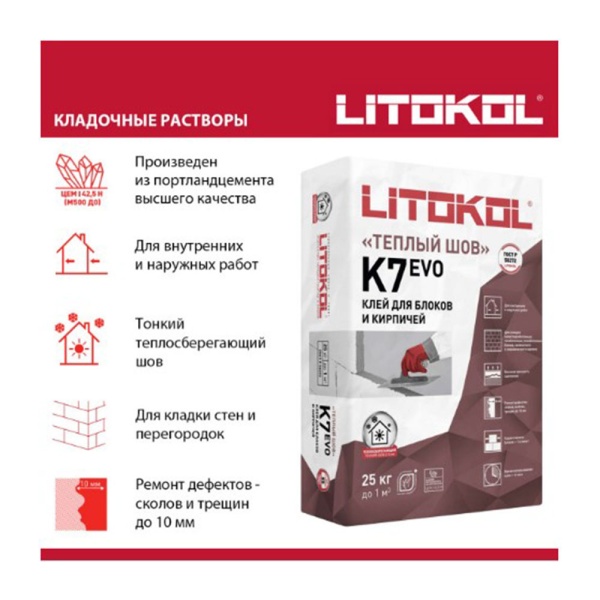 Картинка Клей для блоков 2ск-№15 LITOKOL Betonkol К7 25 кг