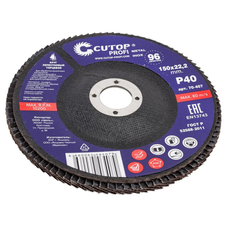 Картинка Диск лепестковый 150 мм зерно 40 Синий Cutop profi