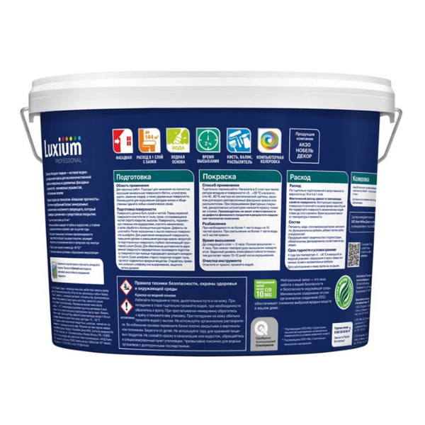 Картинка Краска фасадная база BС 9 л Dulux/Luxium Professional Diamond