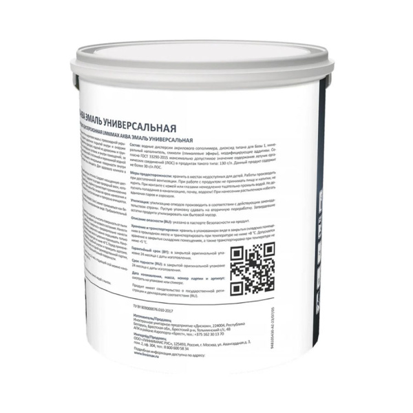 Картинка Эмаль универсальная акриловая Атмосферостойкая база 1 Белая 2,5 л LINNIMAX Аква