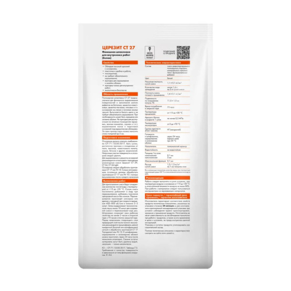 Картинка Шпаклевка полимерная финишная Белая для внутренних работ 5 кг ЦЕРЕЗИТ СТ 27