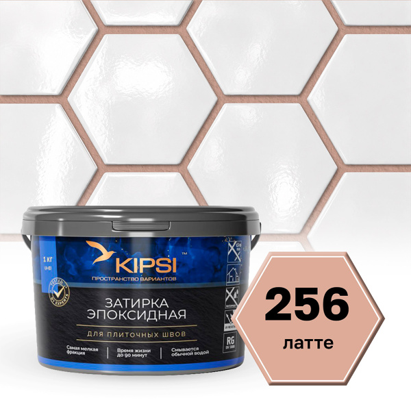 Картинка Эпоксидная затирка Kipsi S.256 Латте 1 кг