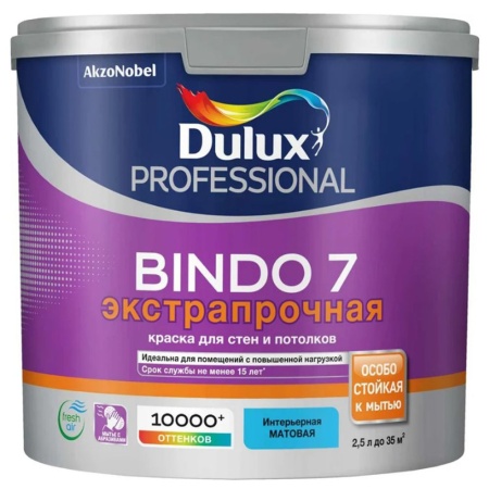 Краска Матовая 2,5 л Dulux Bindo 7