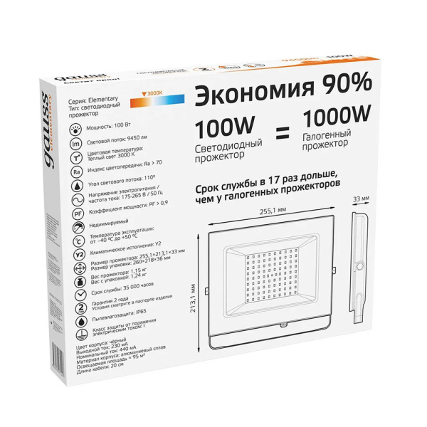 Картинка Прожектор светодиодный ДО 100 Вт 3000К 9490 лм IP65 Elementary GAUSS