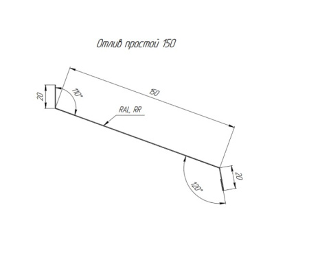 Картинка Отлив оцинкованный 2000х150 мм Кровля