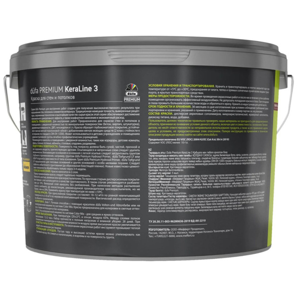 Картинка Краска глубокоматовая для стен и потолков 9 л BW DUFAPremium Keraline 3