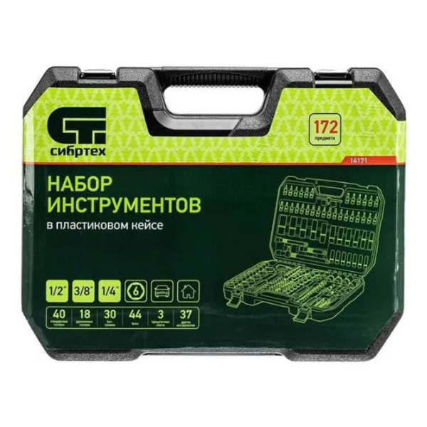 Картинка Набор инструментов 1/2 ,3/8",1/4" пластиковый кейс 172 предмета Сибртех