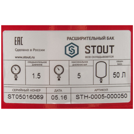 Картинка Бак расширительный на отопление 50 л Красный STOUT