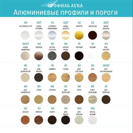 Картинка Порог угловой 40х20х1.800 мм 001 Клен беленый ПУ 06