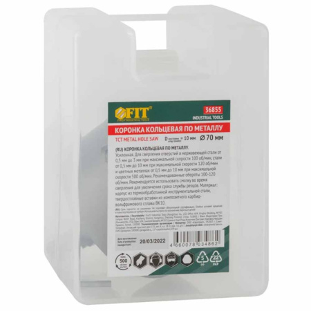 Картинка Коронка кольцевая по металлу 70 мм FIT