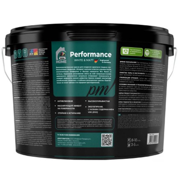 Картинка Краска для стен и потолков BW Глубокоматовая 2,5 л Dufa Premium Home Performance matt
