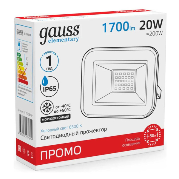 Изображение Прожектор светодиодный ДО 20 Вт 6500К 1700 лм IP65 Elementary GAUSS Картинка Прожектор светодиодный ДО 20 Вт 6500К 1700 лм IP65 Elementary GAUSS