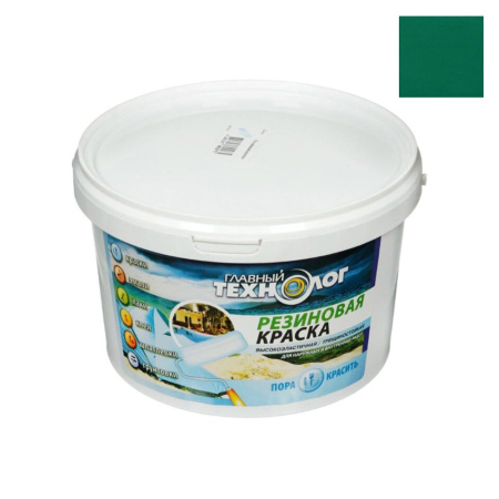 Краска резиновая Главный технолог Зелёный мох 2,4 кг