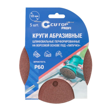 Картинка Круги шлифовальные под липучку 125 мм Р60 с отверстиями CUTOP