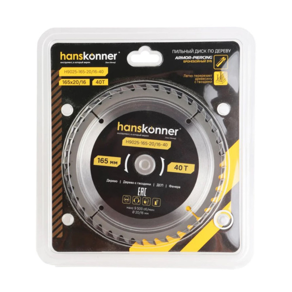 Картинка Диск пильный по дереву 165-20/16 40 зубьев Hanskonner
