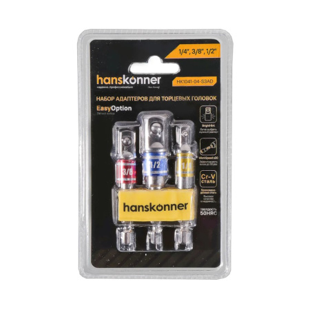 Картинка Набор адаптеров для торц.головок 1/4` 3/8` 1/2` Hanskonner