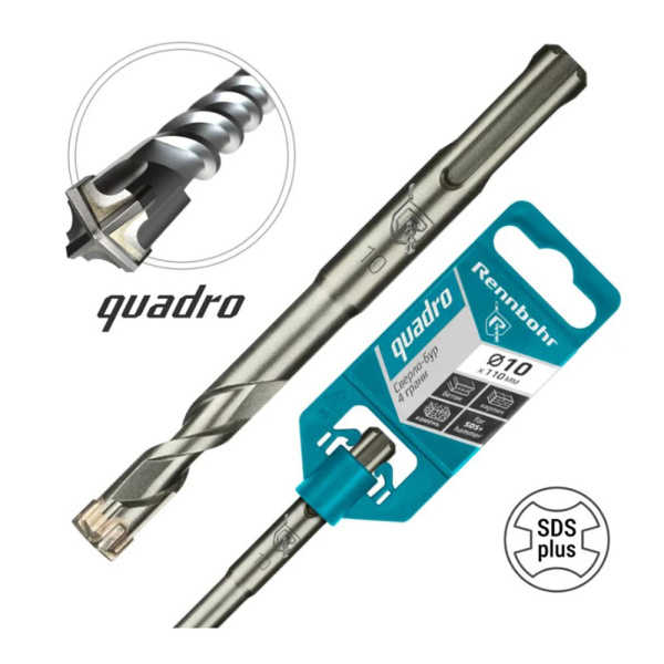 Картинка Бур 10х110 мм SDS-plus 4 грани RENNBOHR Quadro