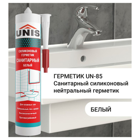 Картинка Герметик силиконовый Белый санитарный 300 мл UNIS UN-85