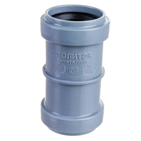 Картинка Муфта двухраструбная Ø 32 для внутренней канализации Серая Политэк