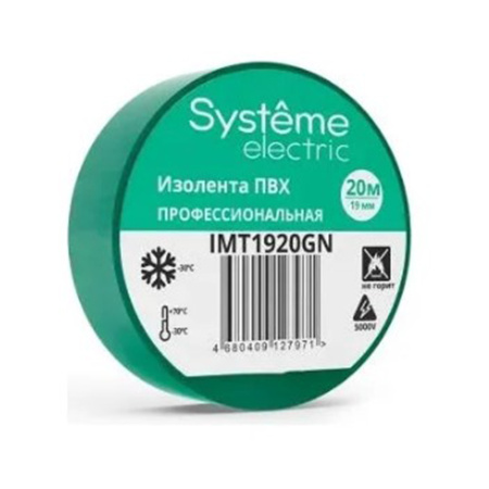 Изолента ПВХ 19х0.13х20000 мм Зеленая Systeme Electric