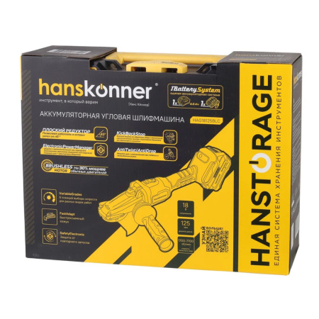Картинка УШМ Аккумуляторная бесщеточная 18В 125 мм 4Ач ЗУ кейс HS Hanskonner HAG18125BLC