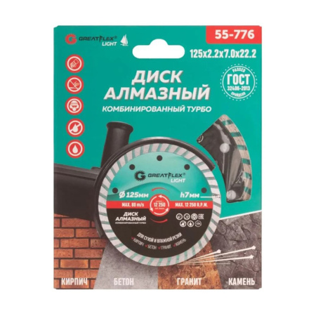 Картинка Диск алмазный комбинированный турбо 125х2,2х7,0х22,2 мм GreatFlex Light