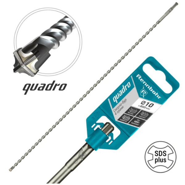 Картинка Бур 10х800 мм SDS-plus 4 грани RENNBOHR Quadro
