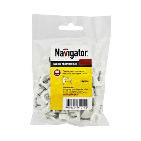 Картинка Navigator скоба круглая пластиковая 4 мм 50 шт