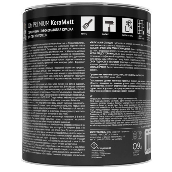 Картинка Краска сверхпрочная для стен и потолков BW 0.9 л глубокоматовая Dufa Premium Keramilk Paint KeraMatt 