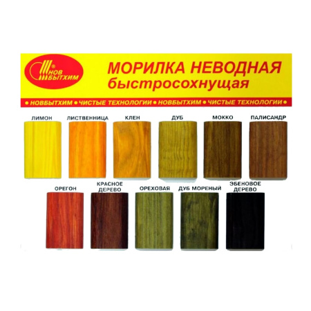 Изображение Морилка неводная НОВБЫТХИМ Лиственница 0,5 л Картинка Морилка неводная НОВБЫТХИМ Лиственница 0,5 л